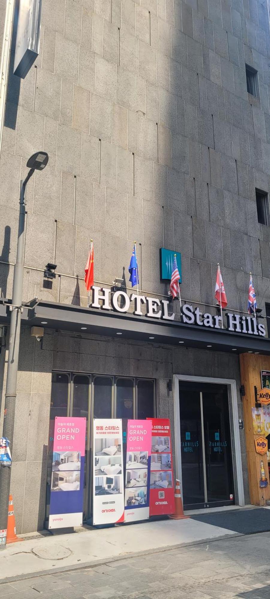 Starhills Hotel Сеул Экстерьер фото